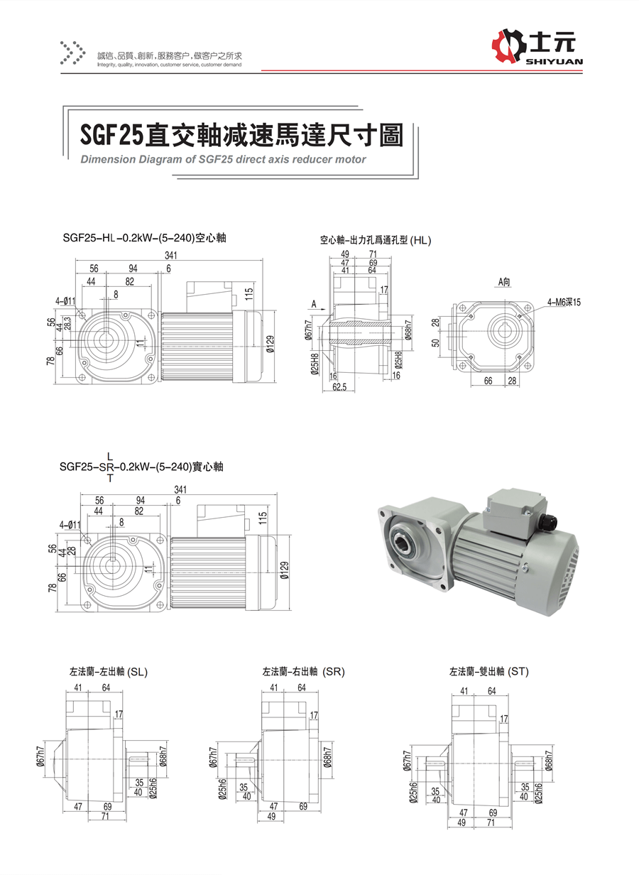 空心軸直角減速電機(jī)200W 安裝尺寸