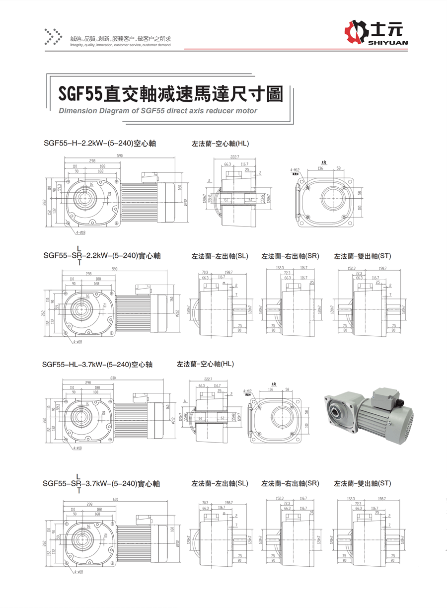 空心軸直角減速電機2.2KW 安裝尺寸