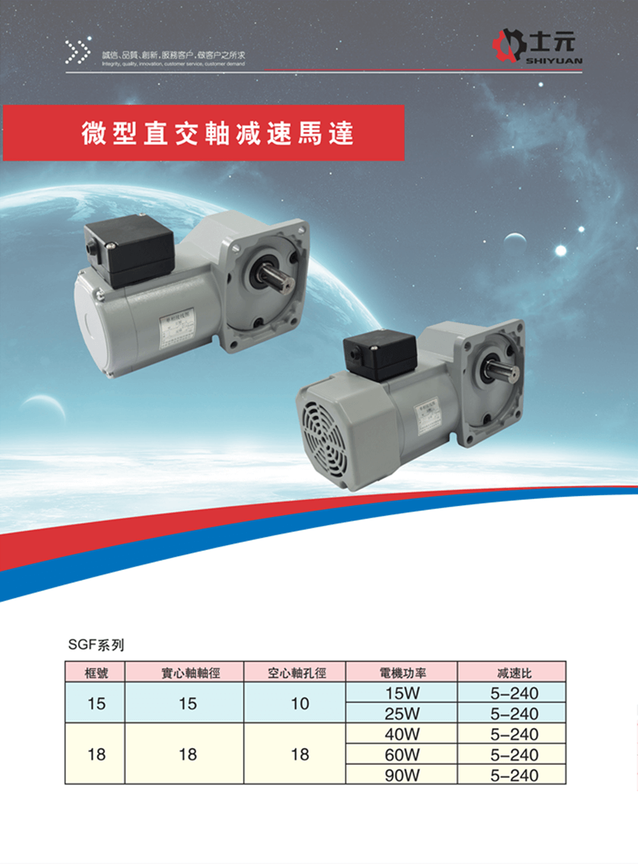 實心軸直角減速電機60W 廠家