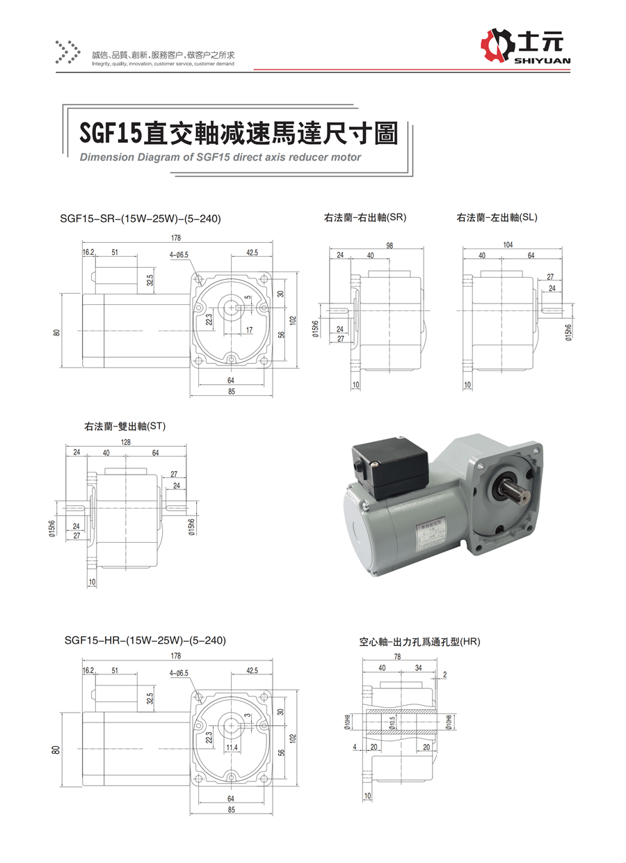 25W雙出軸直角減速機 安裝尺寸