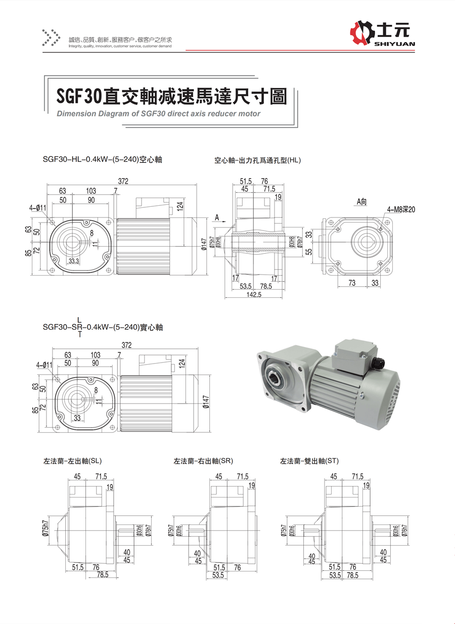 雙面法蘭直角減速機400W 安裝尺寸
