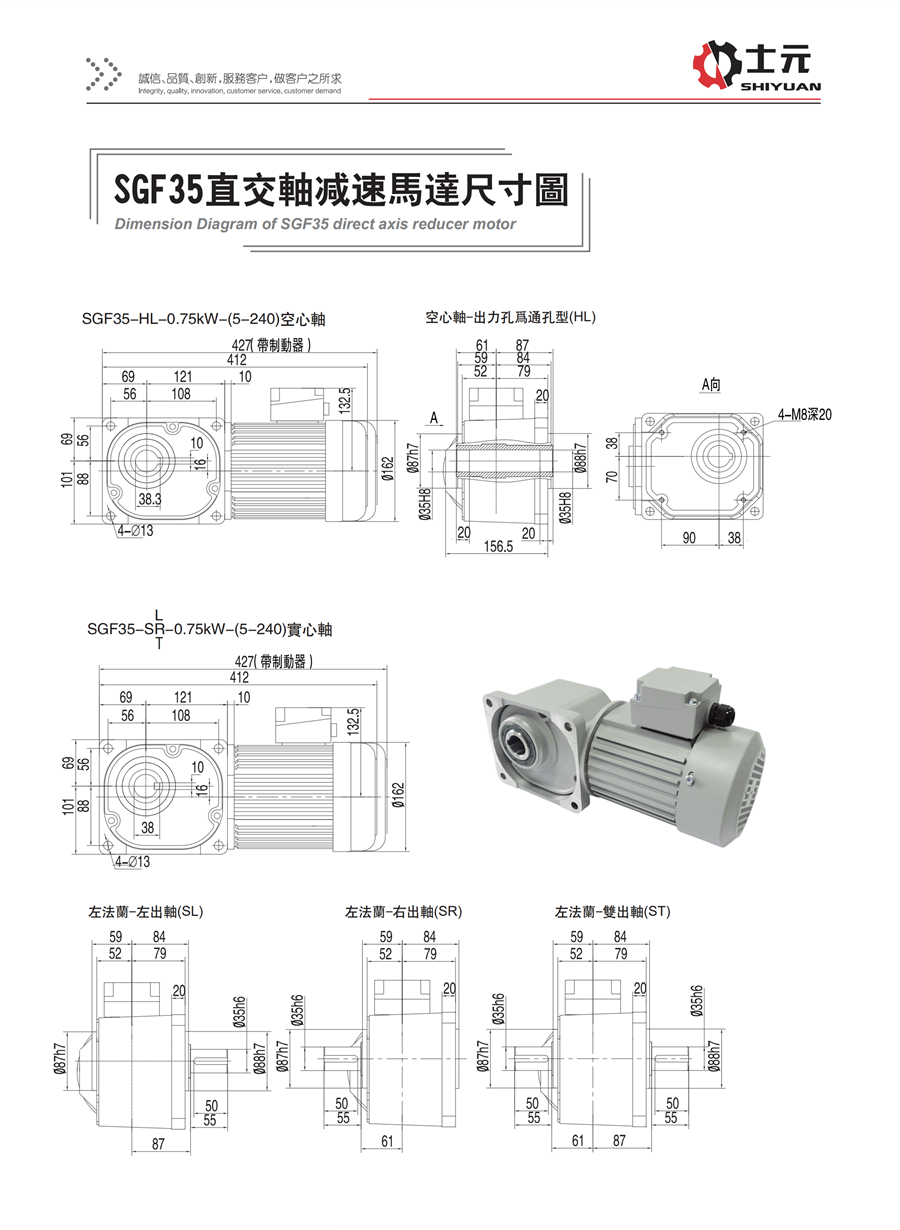 SGF35小型直角減速機(jī) 尺寸圖