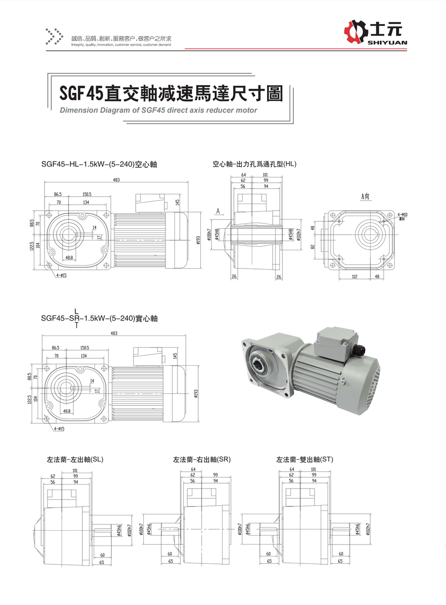 GF45直交軸減速機(jī)(雙面法蘭) 尺寸圖