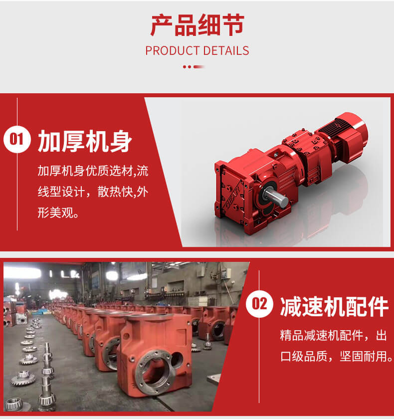 大功率直角減速機,斜齒輪直角減速機,K系列直角減速器廠家直銷