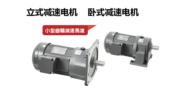 GV32-750-35-S-G1立式三相交流減速電機(jī) 現(xiàn)貨供應(yīng)