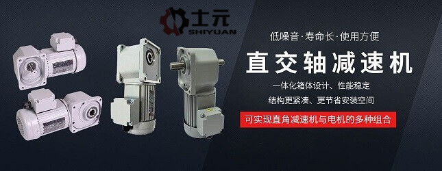直交軸減速機(jī)SGF35-SL-750-160-S-YB-IP55表示什么意思