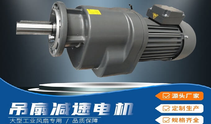 士元電機(jī)GV35-1800-28-S工業(yè)風(fēng)扇減速機(jī) 庫(kù)存供應(yīng)