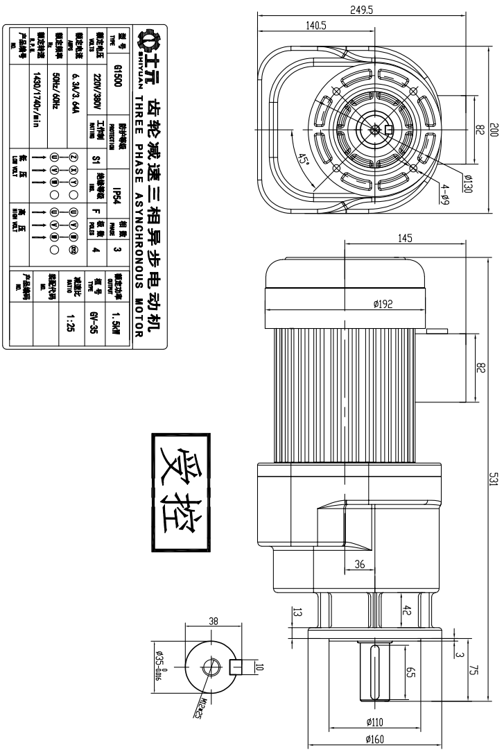 士元電機GV35-1.5KW-28S 7米3工業(yè)大風扇電機尺寸圖